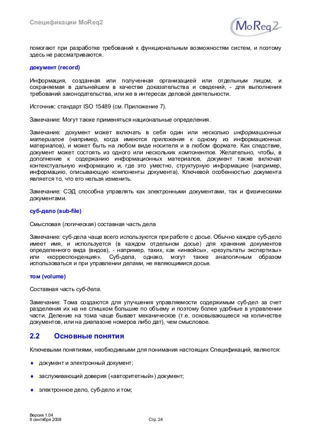 скачать хакерские программы с инструкцией