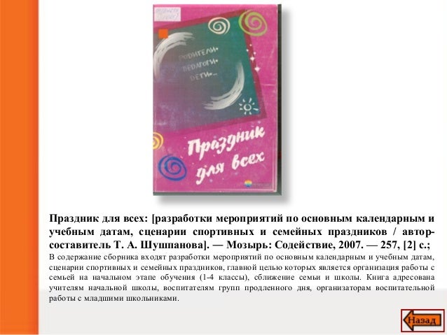 Сценарии ток шоу для старшеклассников Сценарии ток шоу для старшеклассников