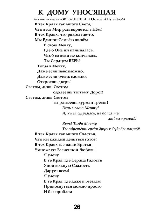песни про года