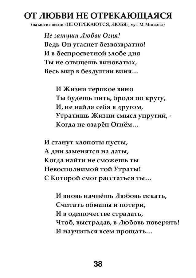 Не отрекаются любя стих кто автор Не отрекаются любя стих кто автор