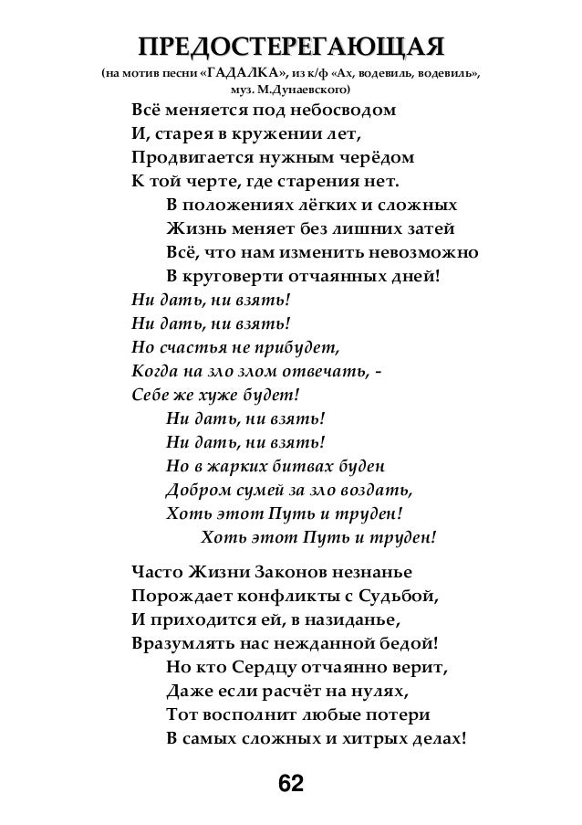 Поздравления на популярный мотив 767