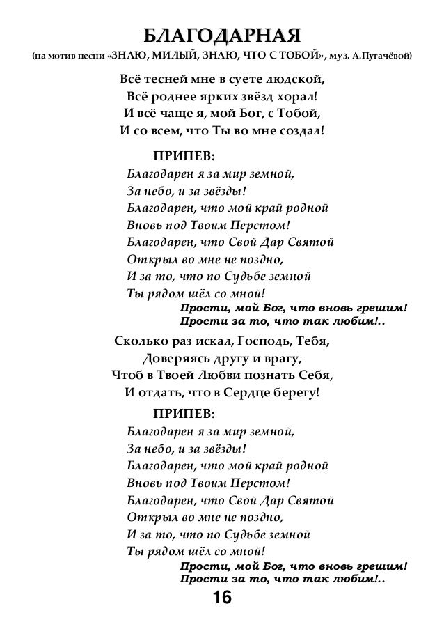 Связано только с тобой текст песни Связано только с тобой текст песни
