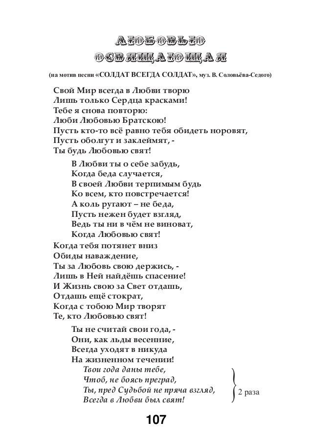 Ты в руках своих горячих словно солнца лучик прячешь текст 55