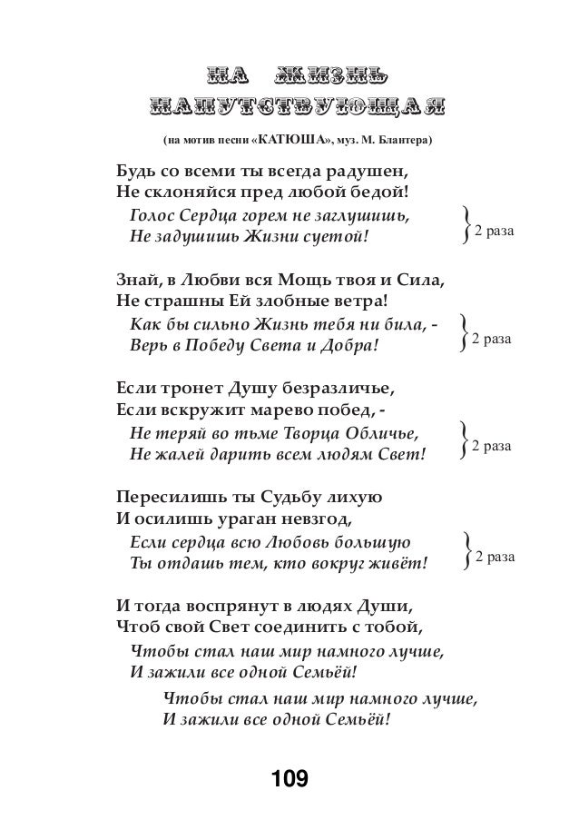 Эта свадьба что нас связала текст песни Эта свадьба что нас связала текст песни