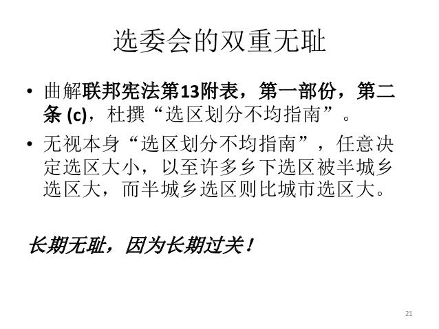 Hasil carian imej untuk 腐败从选区划分开始