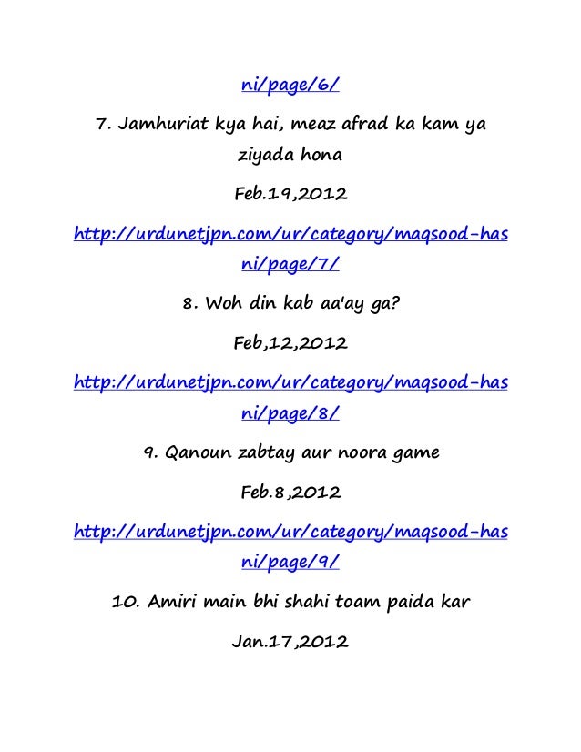 Harvest Harvest Expert We Work Remotely Urdu Essay Writing Using Essays In Urdu Statistics Probability Help also Perdue Online Writing Lab Examples Of Thesis Statements For English Essays