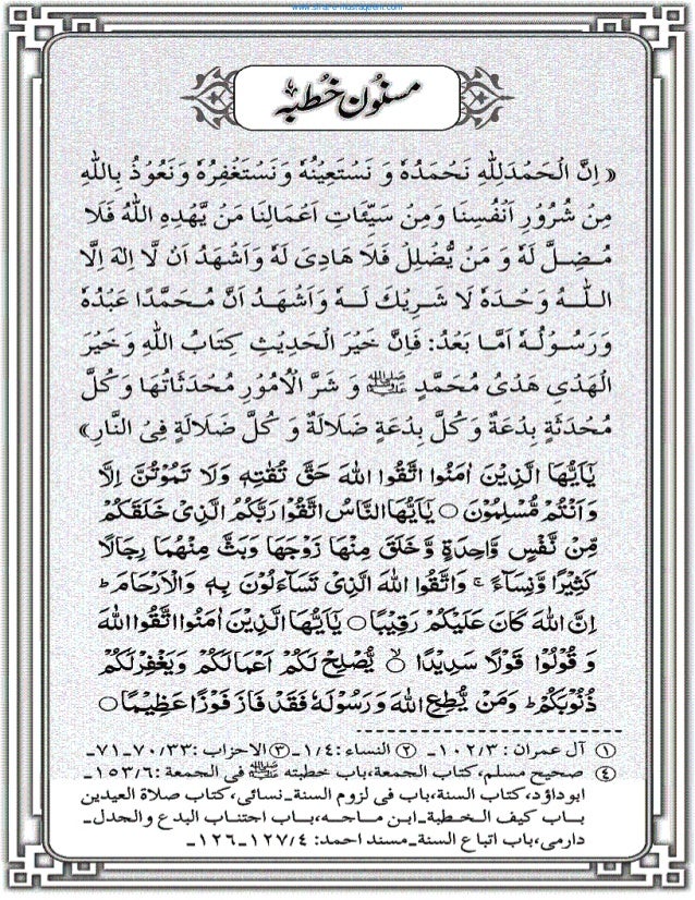 essay on seerat un nabi in english Seerat un nabi essay in english, hsc discovery creative writing stimulus, creative writing games for 2nd graders gotta do a research paper on gandhi. essay on seerat un nabi in english Seerat un nabi essay in english, hsc discovery creative writing stimulus, creative writing games for 2nd graders gotta do a research paper on gandhi.
