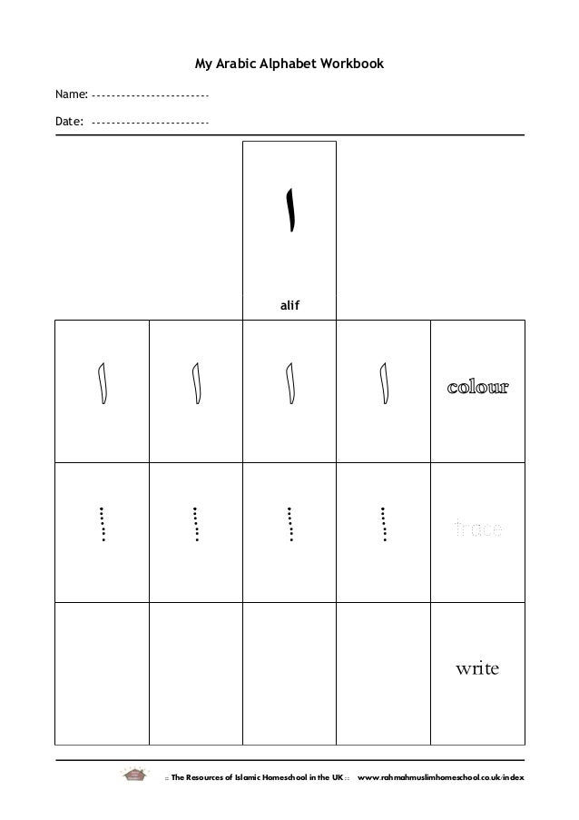 preschool letter tracing worksheets preschool letter tracing worksheets