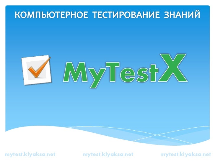 скачать тесты по школьным предметам