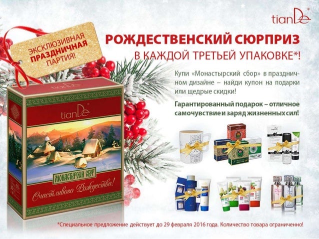 чай монастырский сбор для похудения чай монастырский сбор для похудения