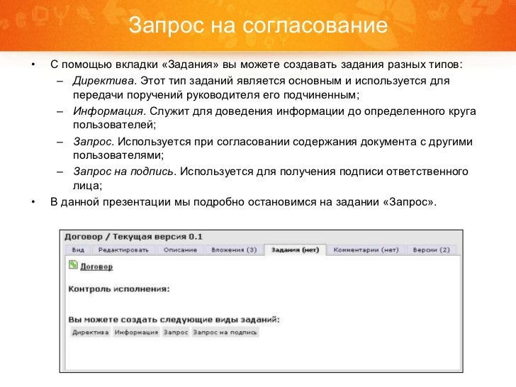 согласования + и документов порядок визирования