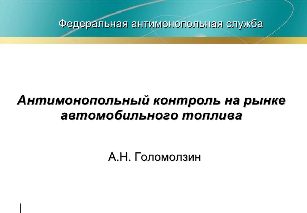 Трейдеры нефтепродуктов