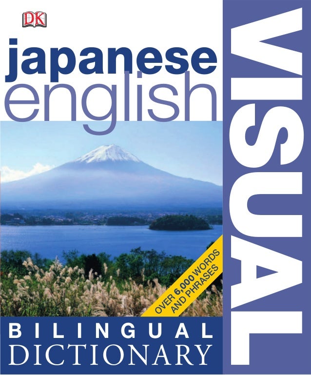 Japanese-Englis...