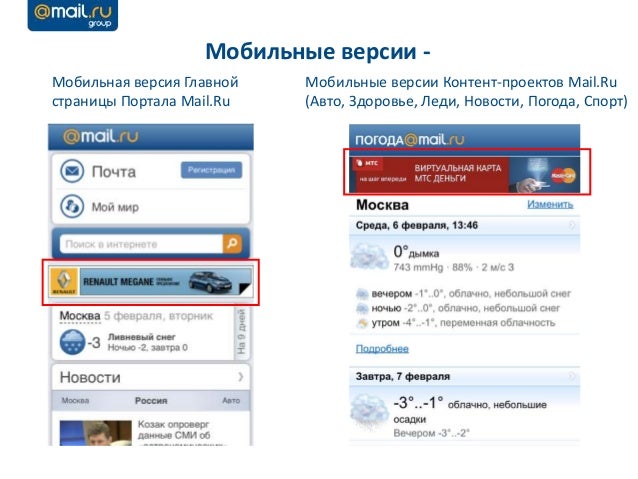 http://image.slidesharecdn.com/newproductsmail-ru-130626121432-phpapp02/95/new-products-mailru-18-638.jpg%253Fcb%253D1372249588