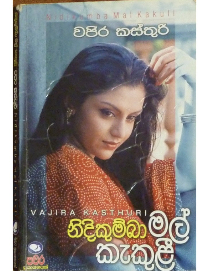 sinhala novels download pdf sinhala novels download pdf