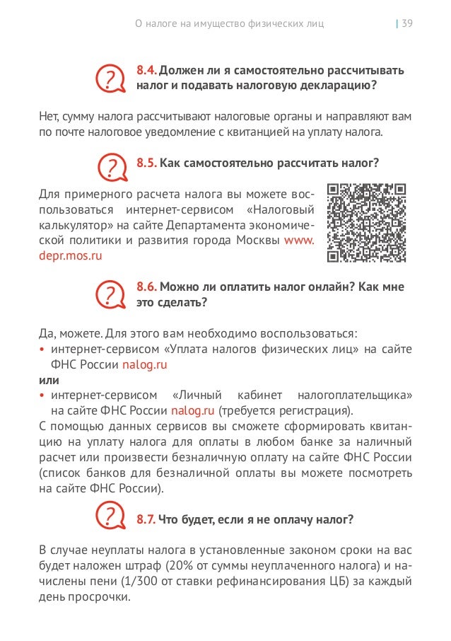 Физическое лицо самостоятельно уплачивает ндфл Физическое лицо самостоятельно уплачивает ндфл