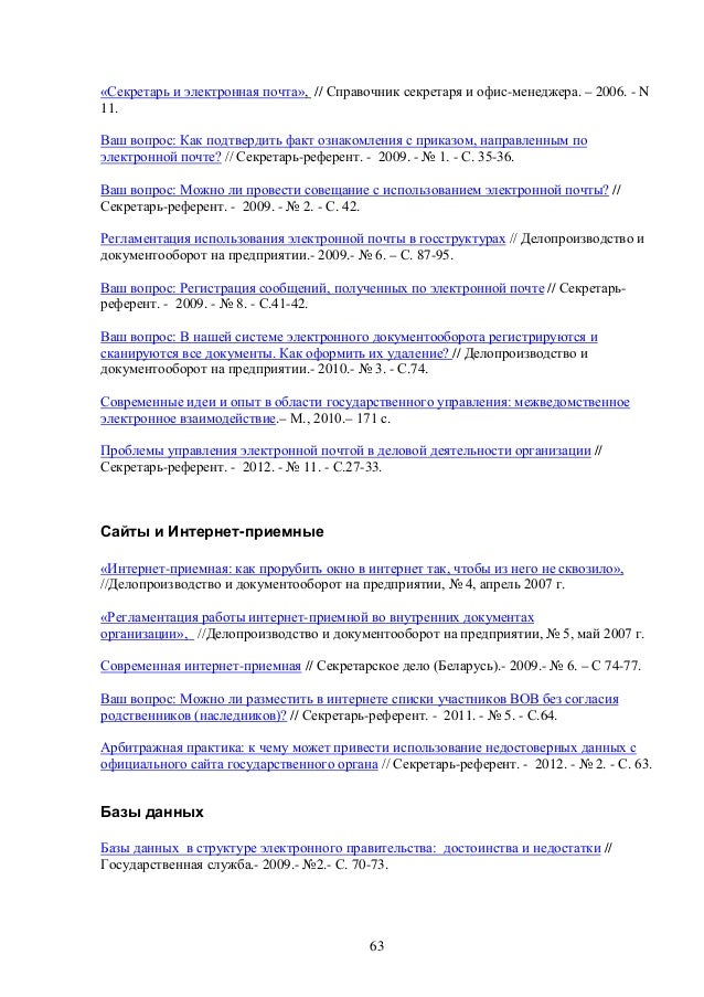 перечень документов для сделки продажа участка