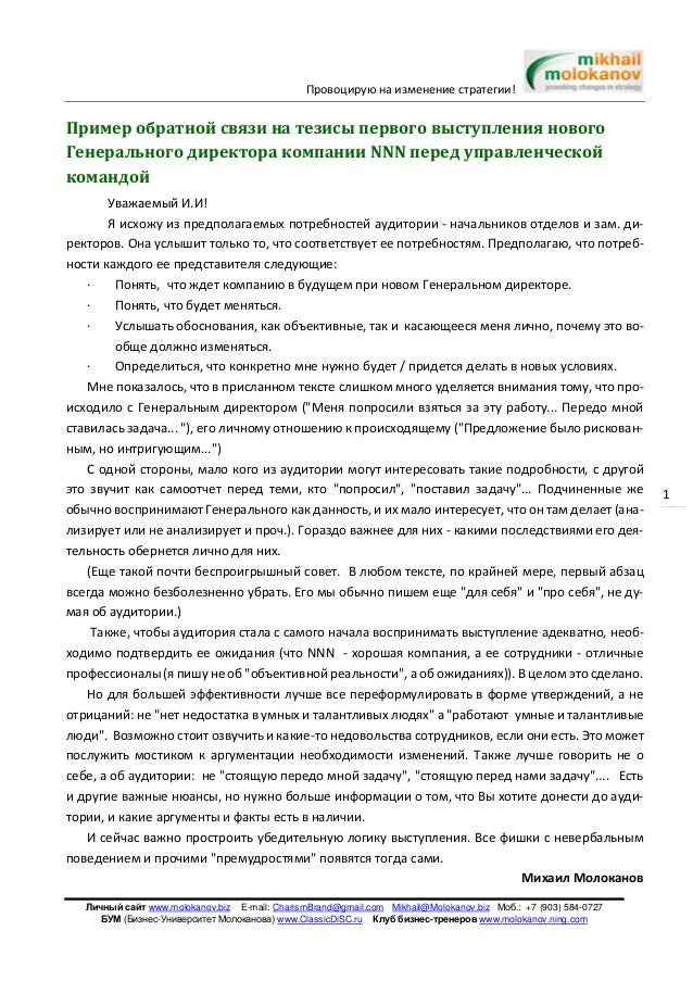 Речь для выступления на новый год Речь для выступления на новый год
