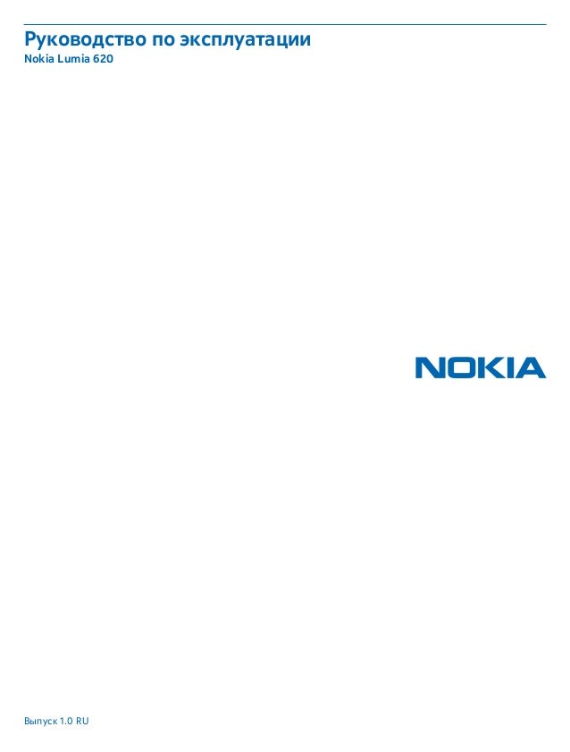 Nokia Lumia 620     -  5