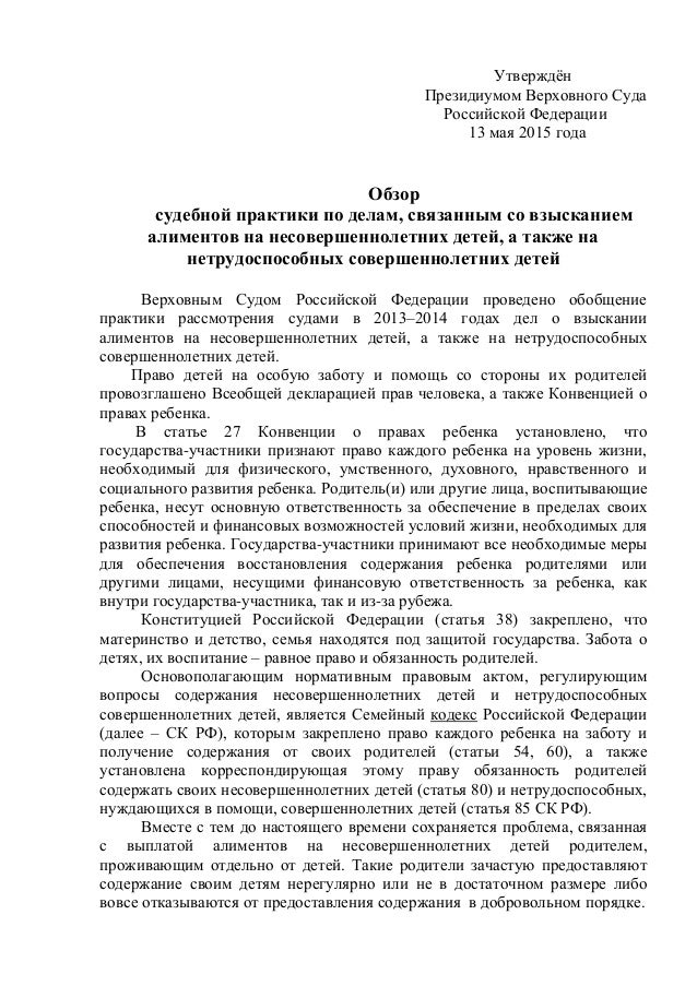 Исковое заявление в суд об алиментах в твердой денежной сумме