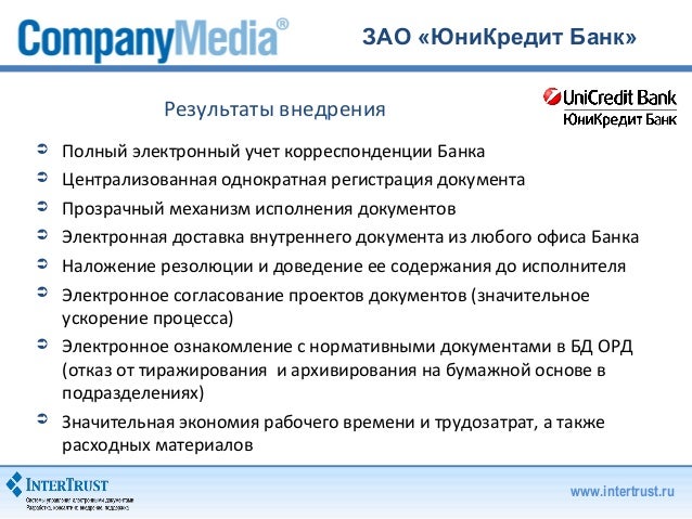 контроля за документов регистрация исполнением