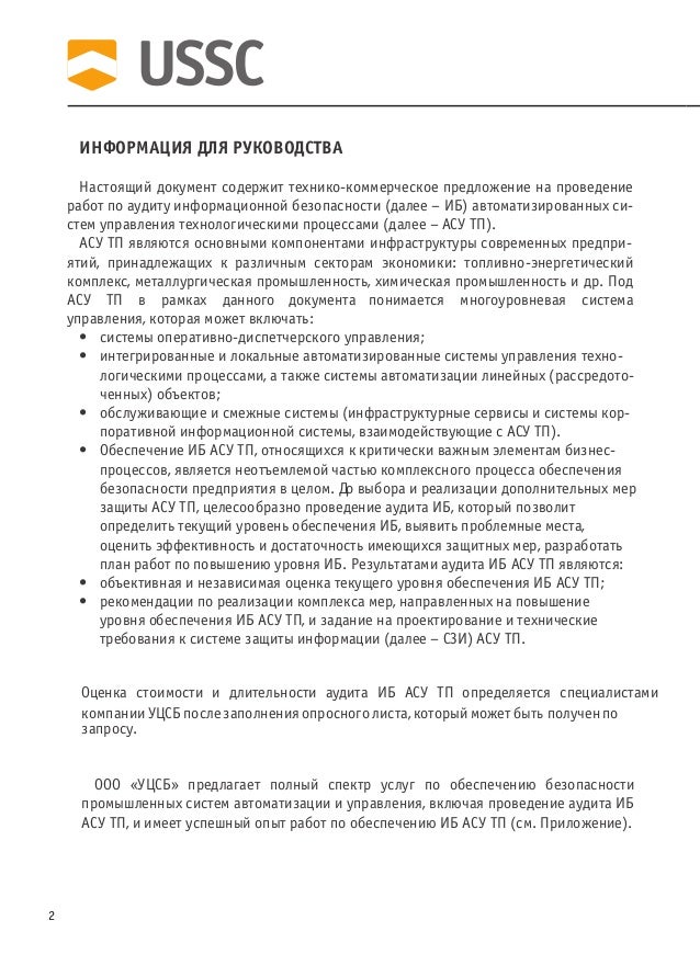 Коммерческое предложение образец на выполнение строительных работ ...