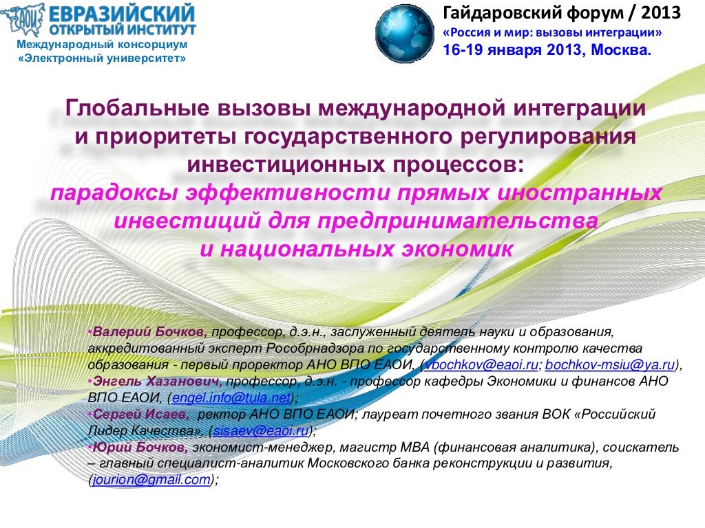 Инвестициях