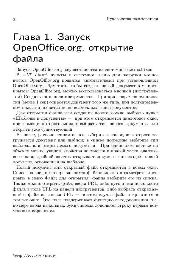 Openoffice   -  11