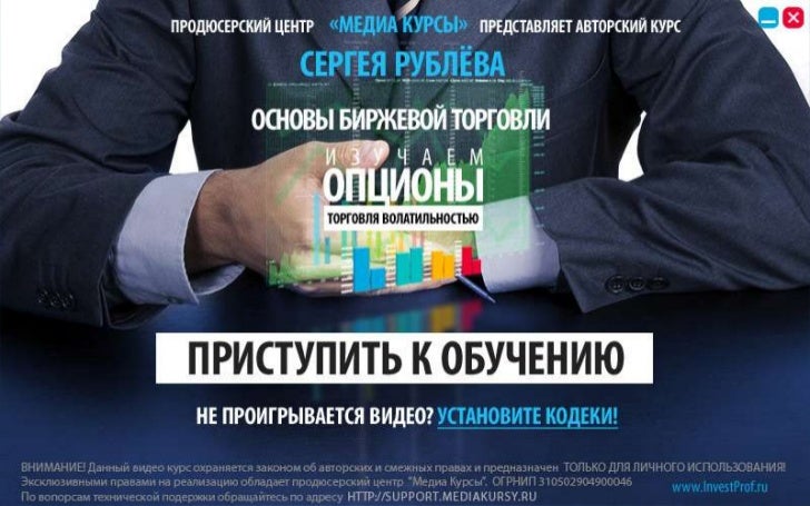 Как Научиться Зарабатывать На Опционах