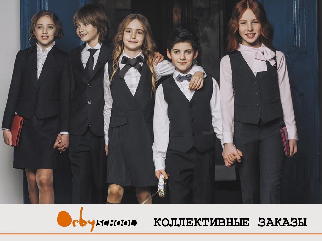 Школьный Стиль Интернет Магазин