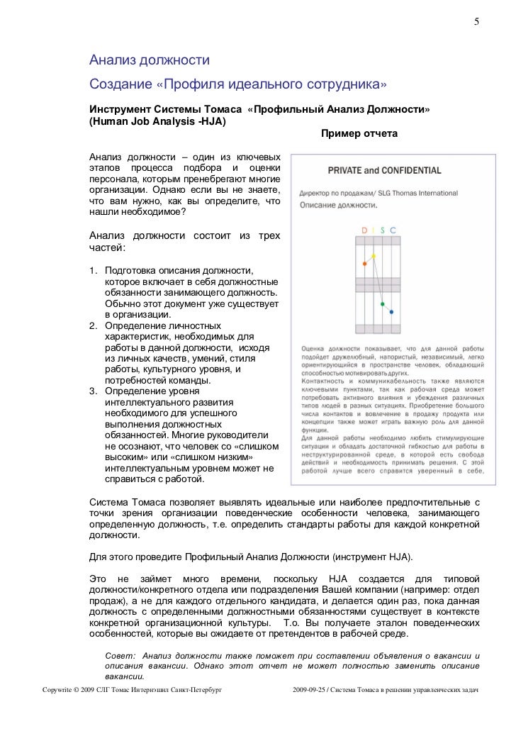 проделанной о работе образец характеристики отчета