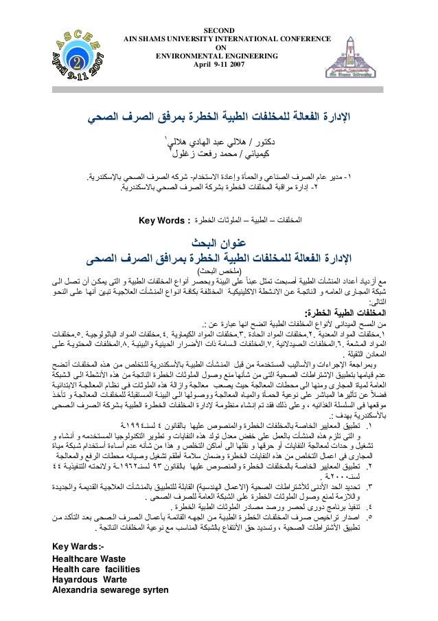 Sample College Admission Essays Example