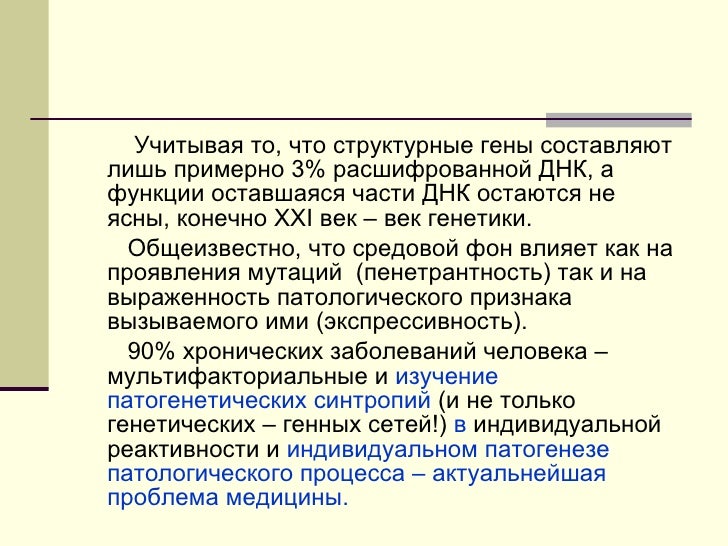 Дети болеют когда между родителями