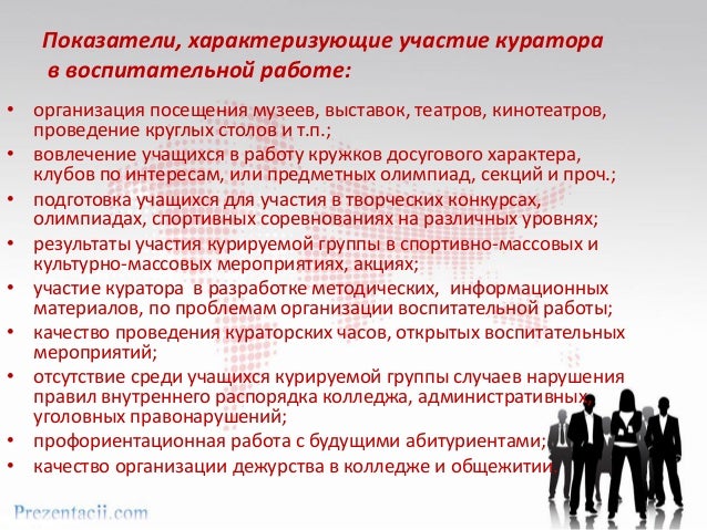 Воспитательное мероприятие в колледже сценарий Воспитательное мероприятие в колледже сценарий