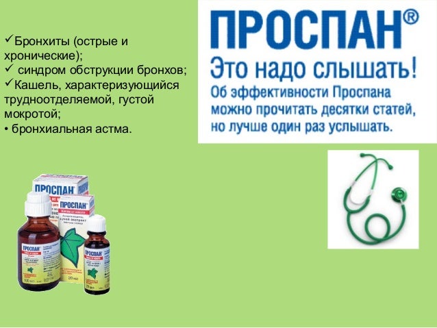Кашель при бронхите лечение в домашних условиях Кашель при бронхите лечение в домашних условиях