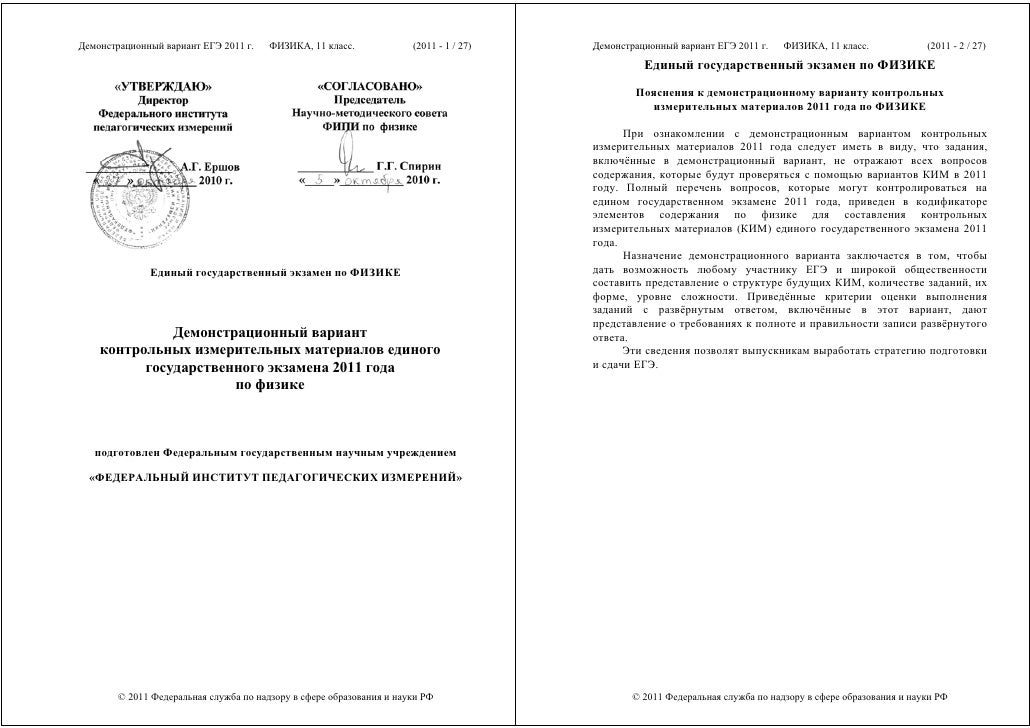 bags спутник протокол phone