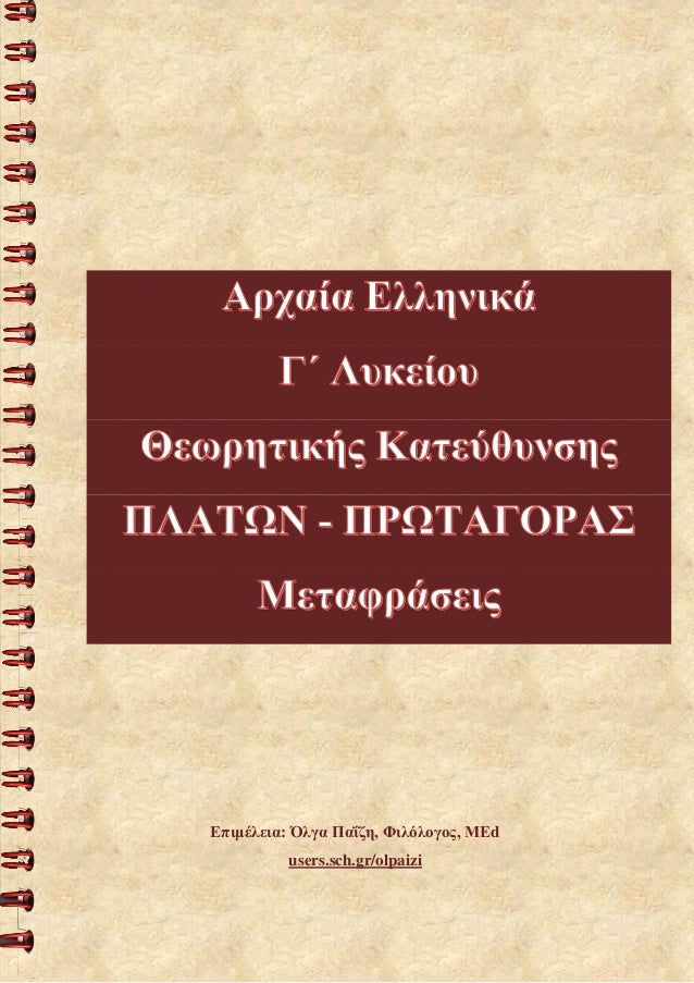 download play frames and social identities contact encounters in a greek