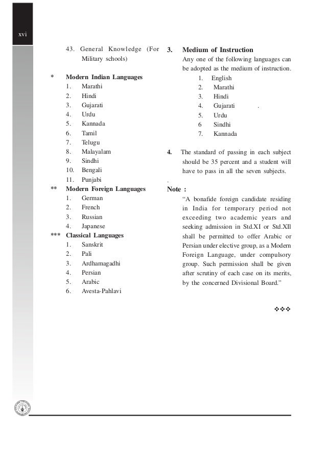Rules in pdf