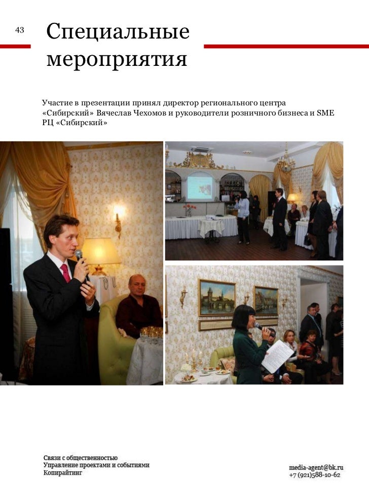 Новосибирский мастер класс Новосибирский мастер класс