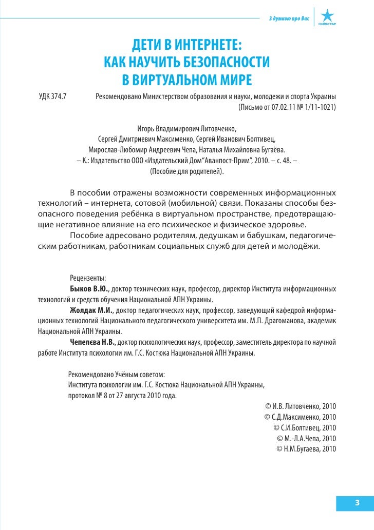 украины министерство здравоохранения протоколы