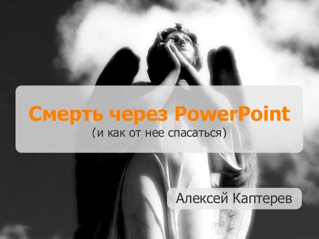 Power point-1299163236-phpapp02