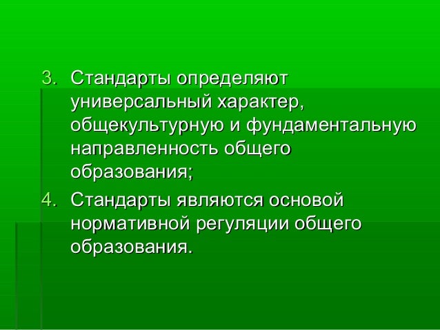 регуляции нормативной пример социальной