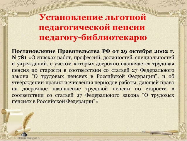 приказ министерства образования от 22.12.2014 1601