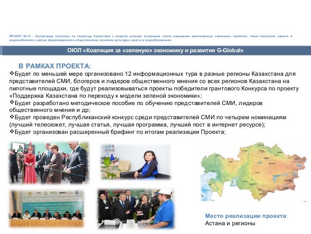 ЛУКОЙЛ - Конкурс социальных и культурных проектов Школа фонда и конкурс социально значимых проектов