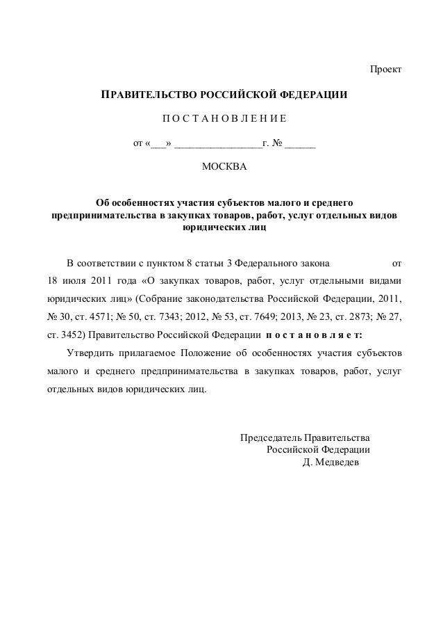 договор переуступке оказанным прав о услугам по