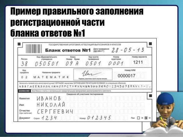 Огэ 9 класс бланк