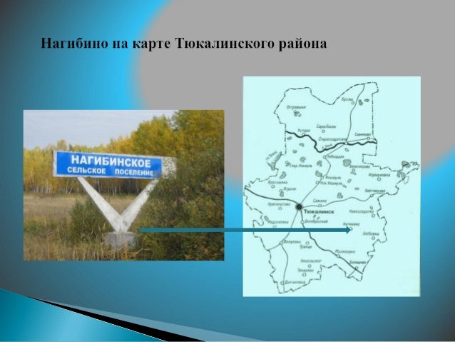 Омская Область Тюкалинский Район Карта Проститутка Снять