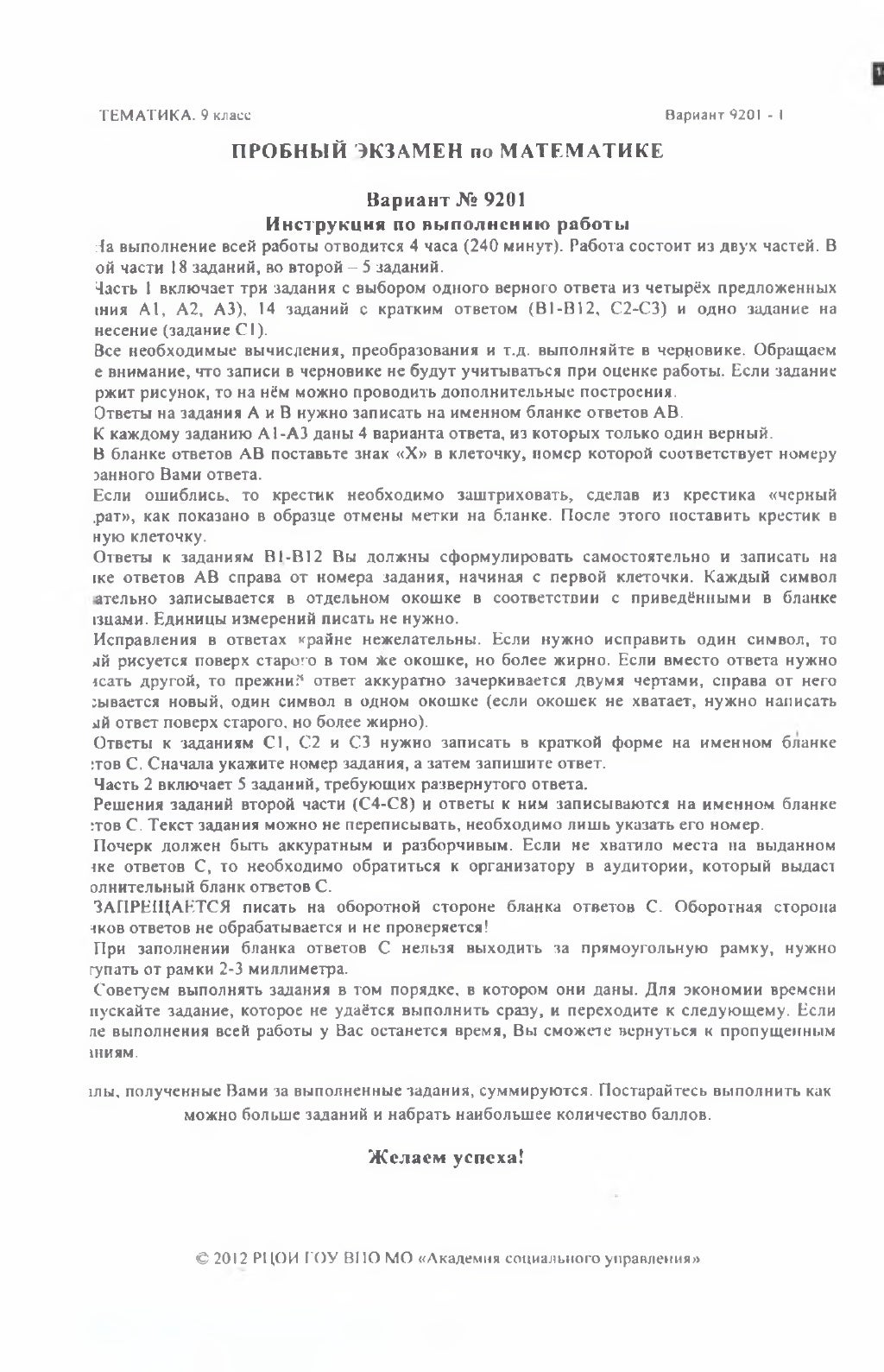 Игра на бирже демо
