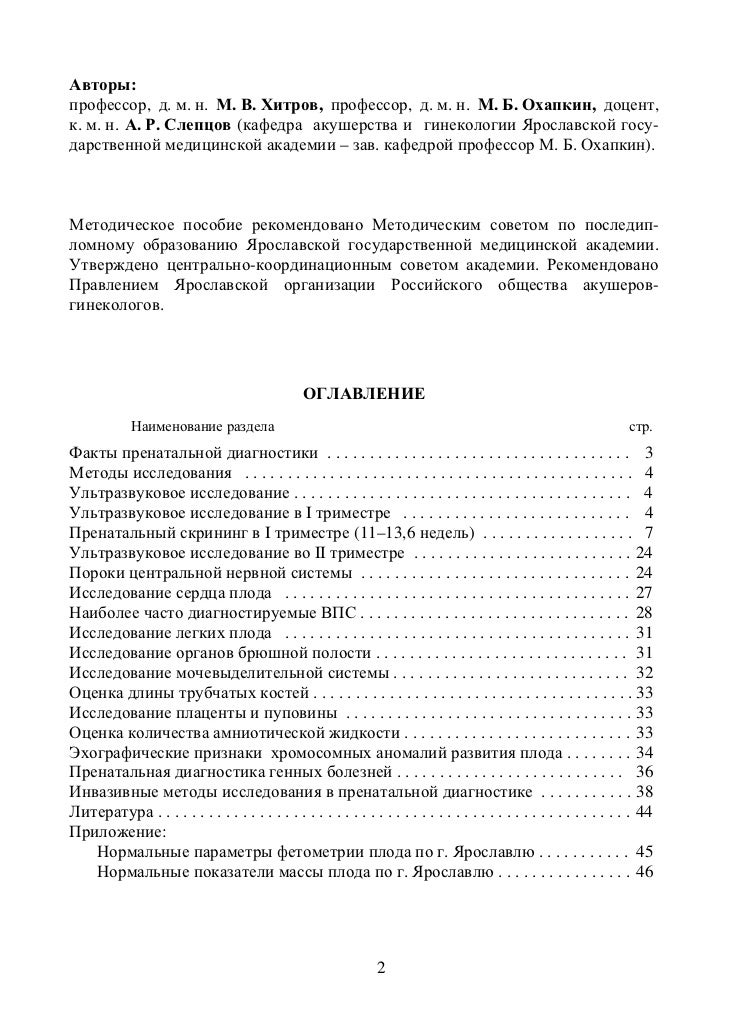 Стационар больницы скорой медицинской помощи