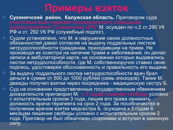 повышении з/п врачам-терапевтам распоряжение о